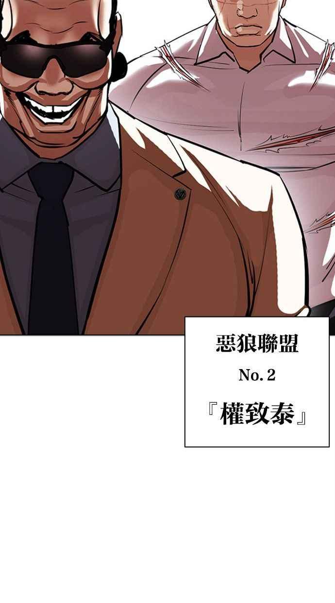 看脸时代 [第402话] 打倒人皮客栈[04] 第43页