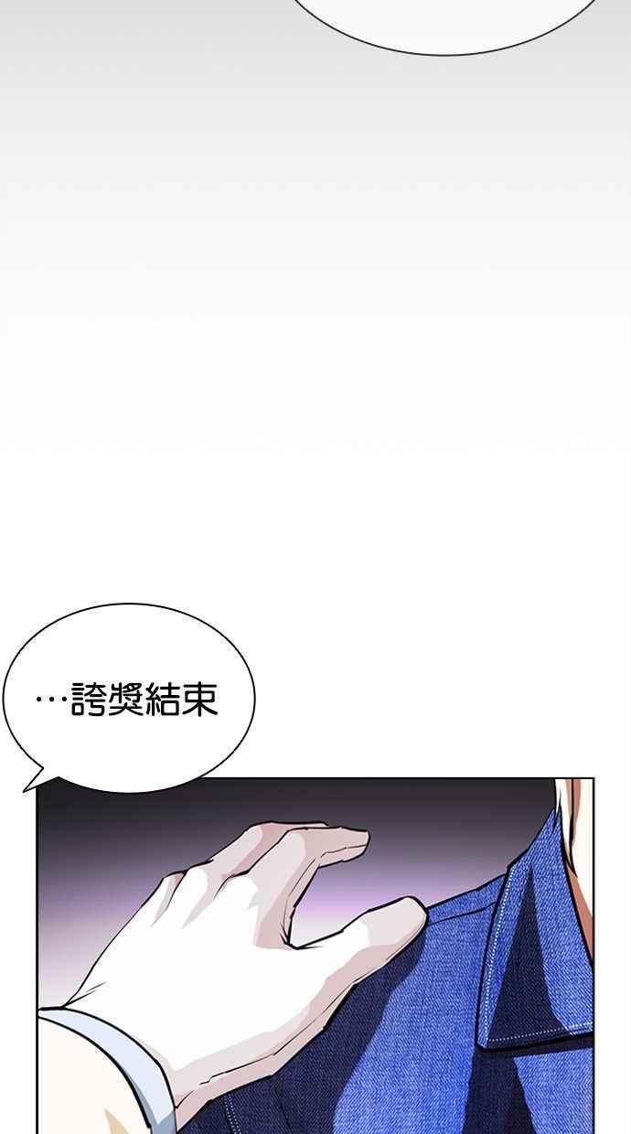 看脸时代 [第402话] 打倒人皮客栈[04] 第11页