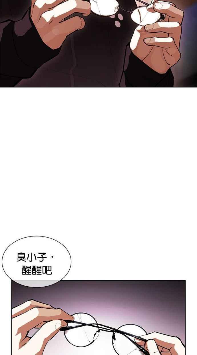 看脸时代 [第402话] 打倒人皮客栈[04] 第103页
