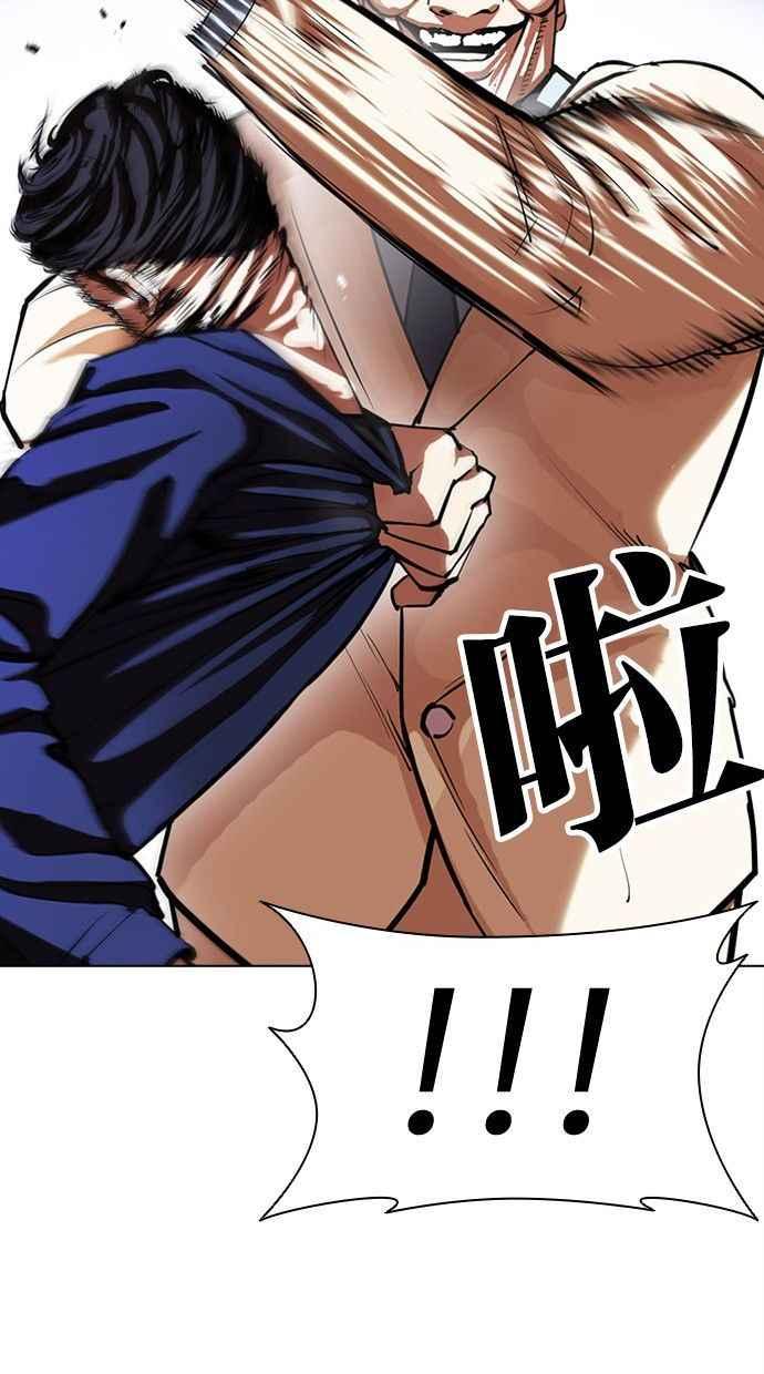 看脸时代 [第402话] 打倒人皮客栈[04] 第18页