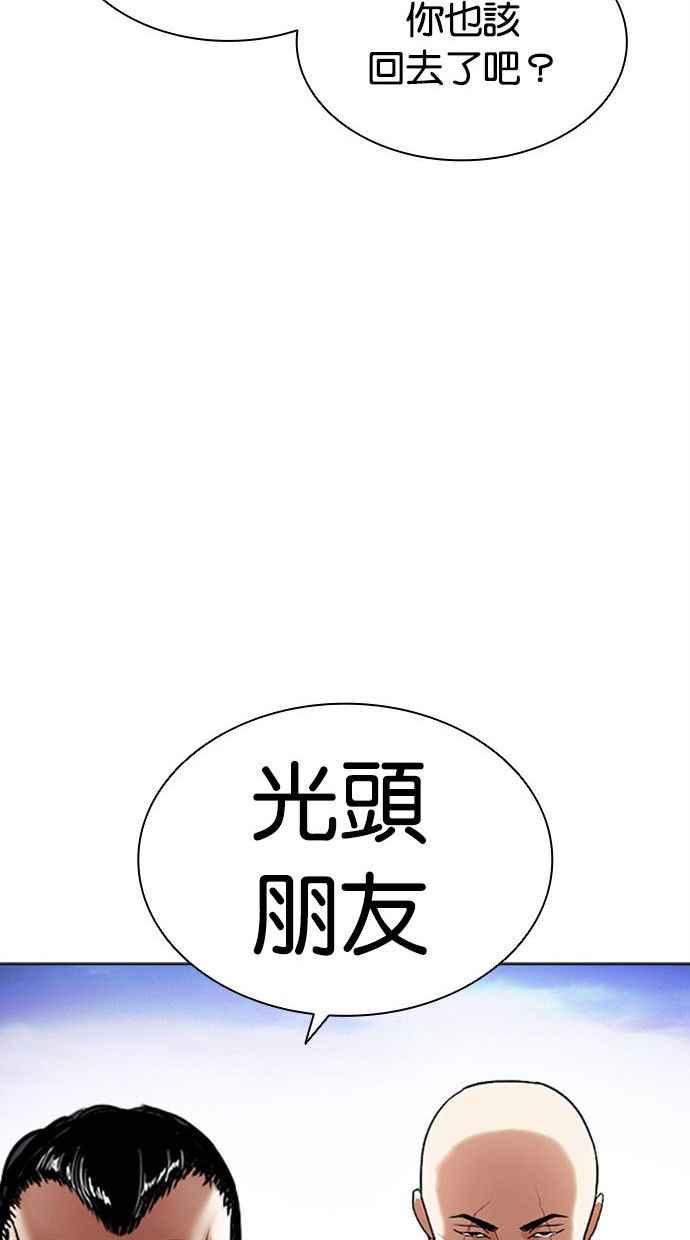 看脸时代 [第402话] 打倒人皮客栈[04] 第42页