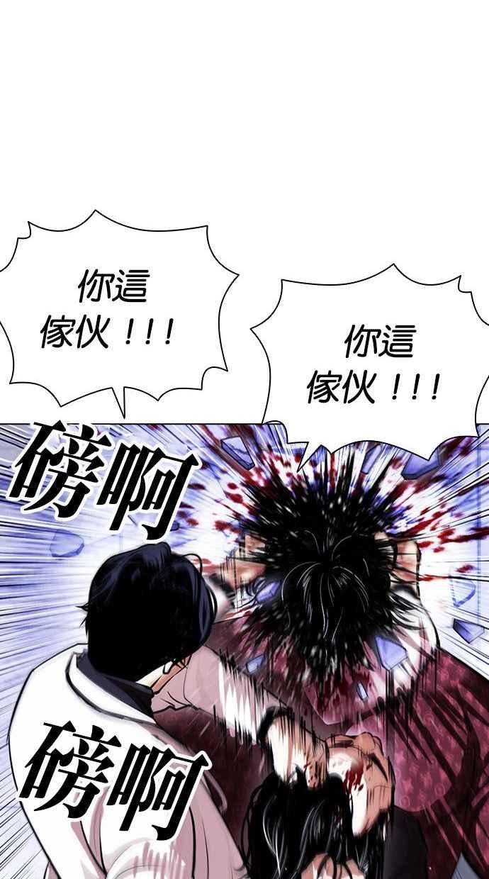 看脸时代 [第402话] 打倒人皮客栈[04] 第166页