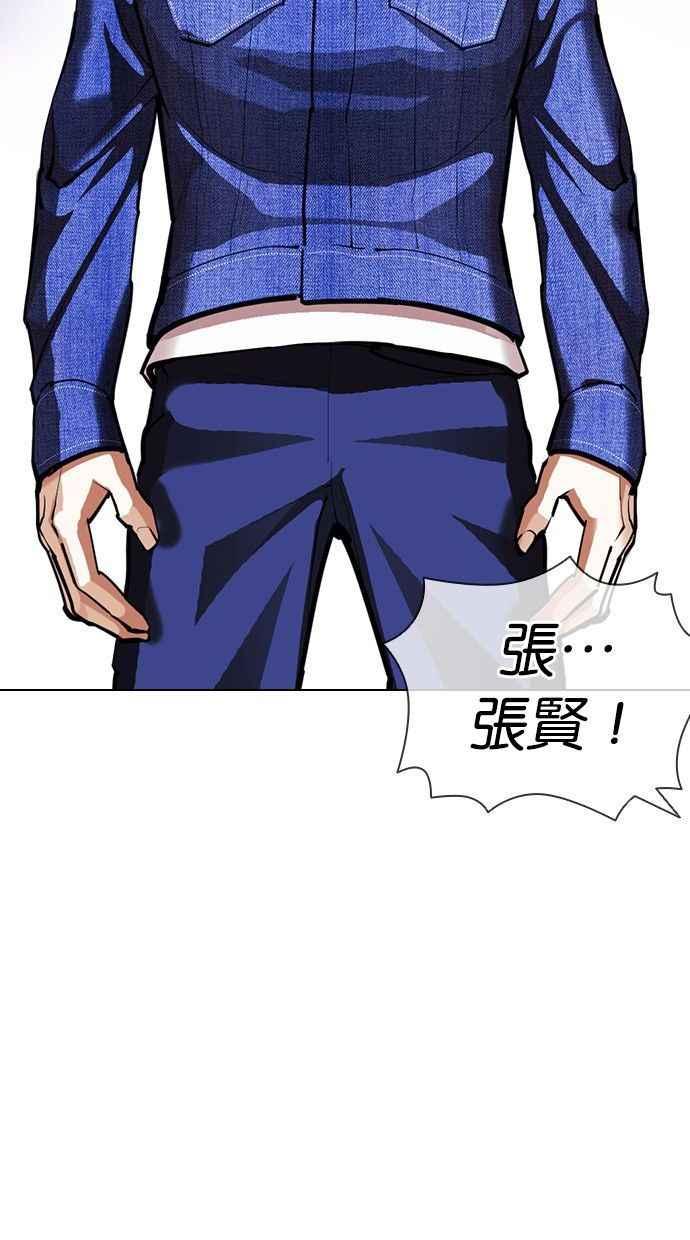 看脸时代 [第402话] 打倒人皮客栈[04] 第30页