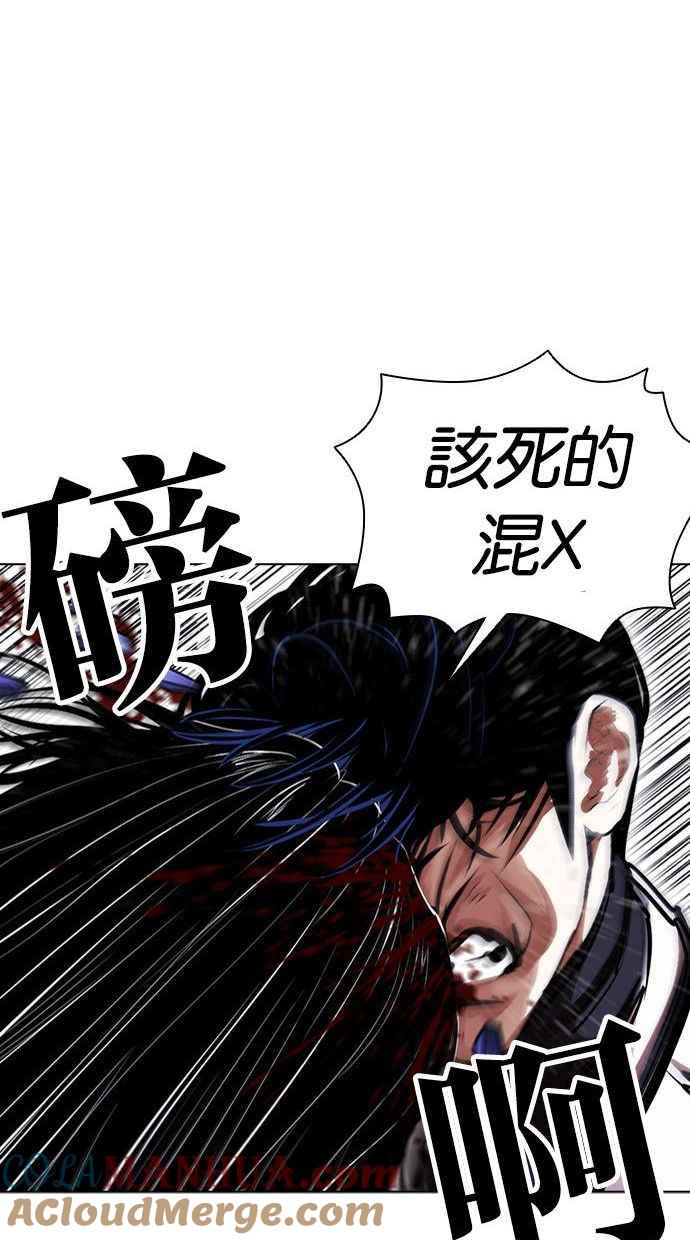 看脸时代 [第402话] 打倒人皮客栈[04] 第169页