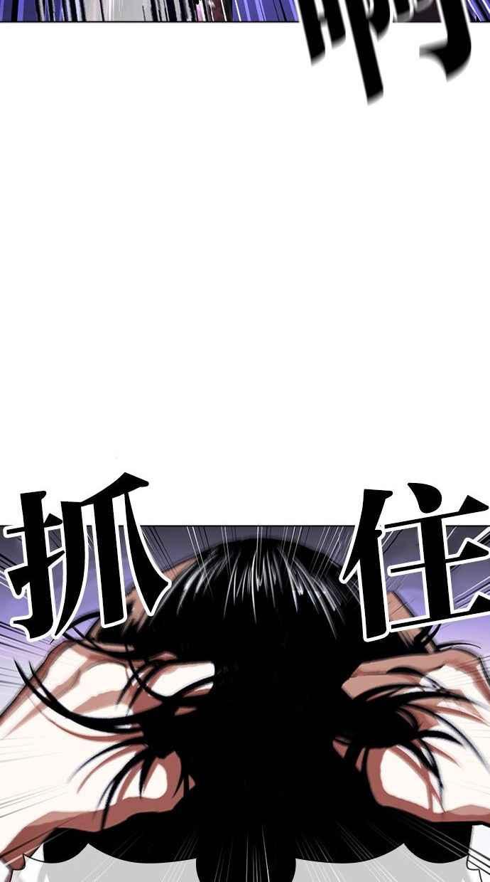看脸时代 [第402话] 打倒人皮客栈[04] 第163页