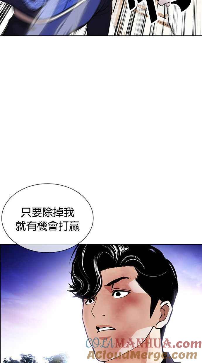 看脸时代 [第402话] 打倒人皮客栈[04] 第33页