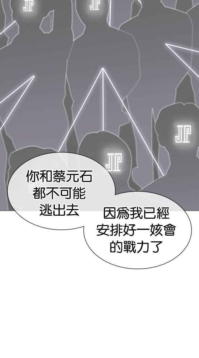 看脸时代 [第402话] 打倒人皮客栈[04] 第120页