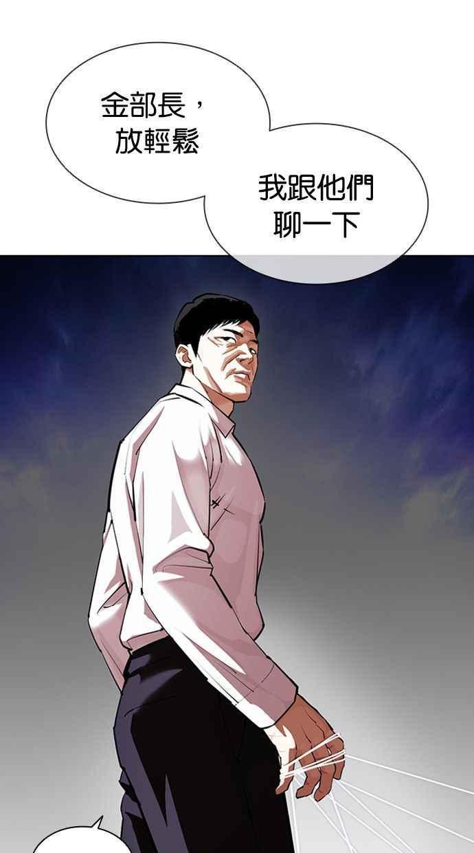 看脸时代 [第402话] 打倒人皮客栈[04] 第3页