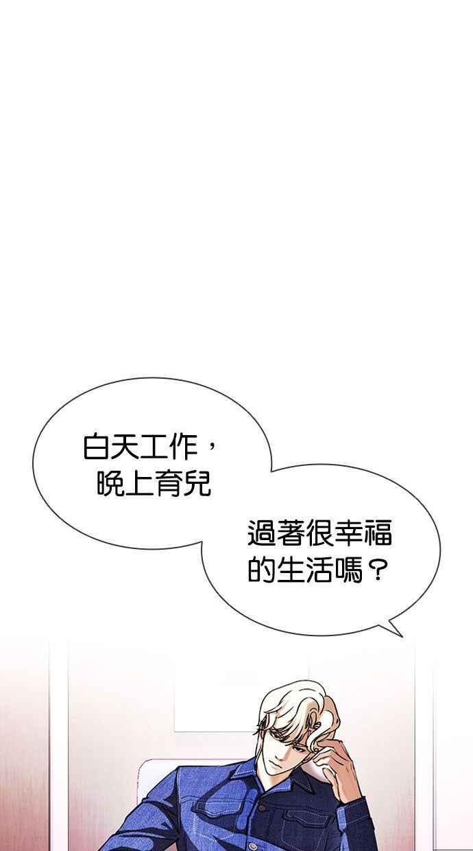 看脸时代 [第402话] 打倒人皮客栈[04] 第82页