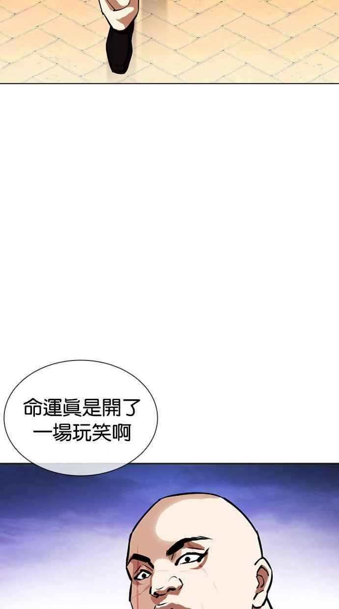 看脸时代 [第402话] 打倒人皮客栈[04] 第47页