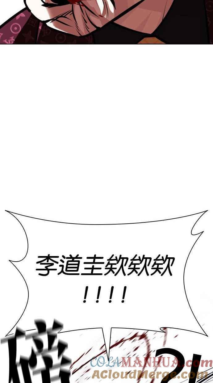 看脸时代 [第402话] 打倒人皮客栈[04] 第161页