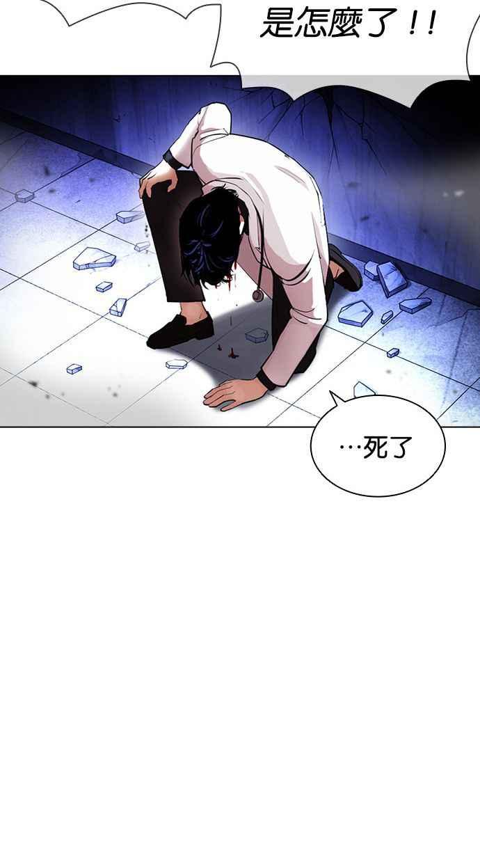 看脸时代 [第403话] 打倒人皮客栈[05] 第32页