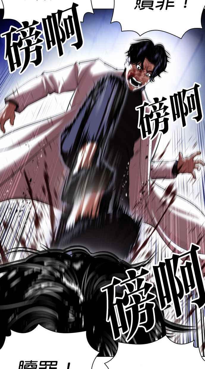 看脸时代 [第403话] 打倒人皮客栈[05] 第26页