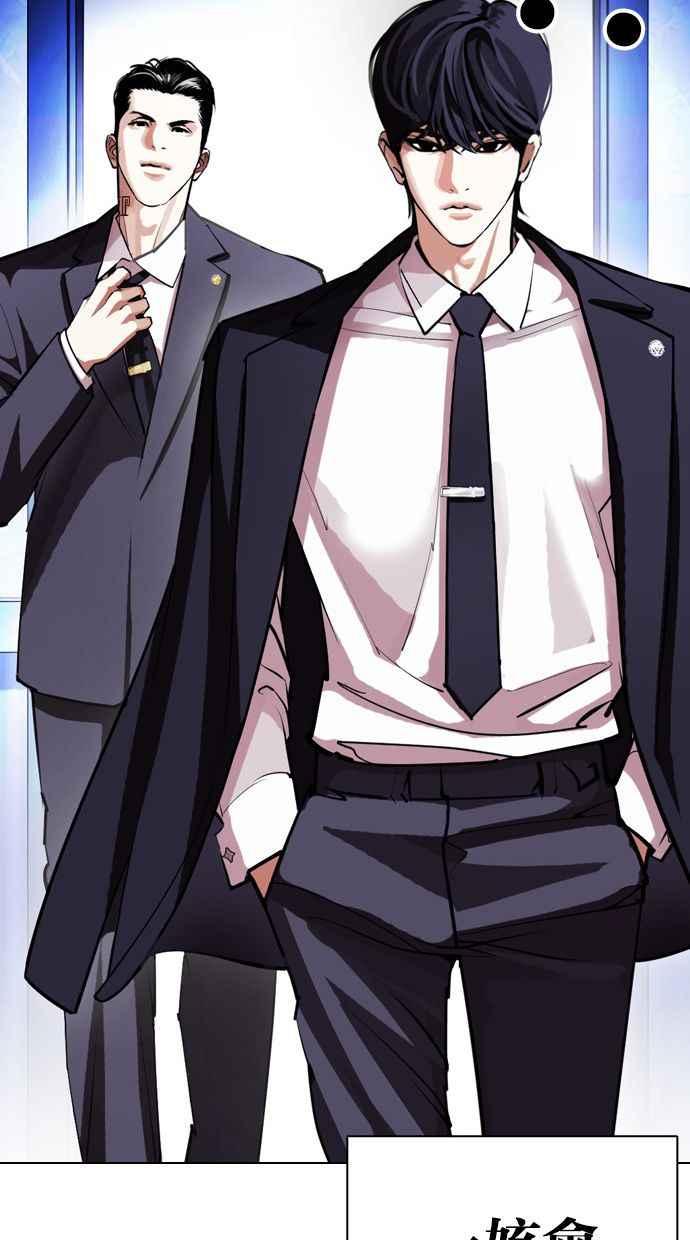 看脸时代 [第403话] 打倒人皮客栈[05] 第119页