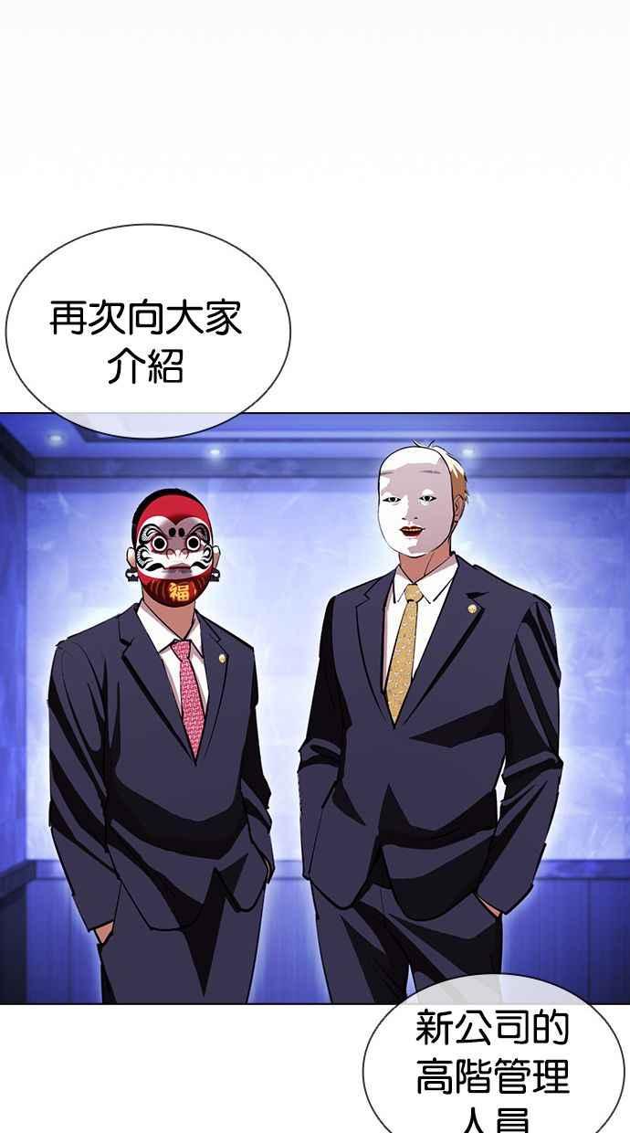 看脸时代 [第403话] 打倒人皮客栈[05] 第130页