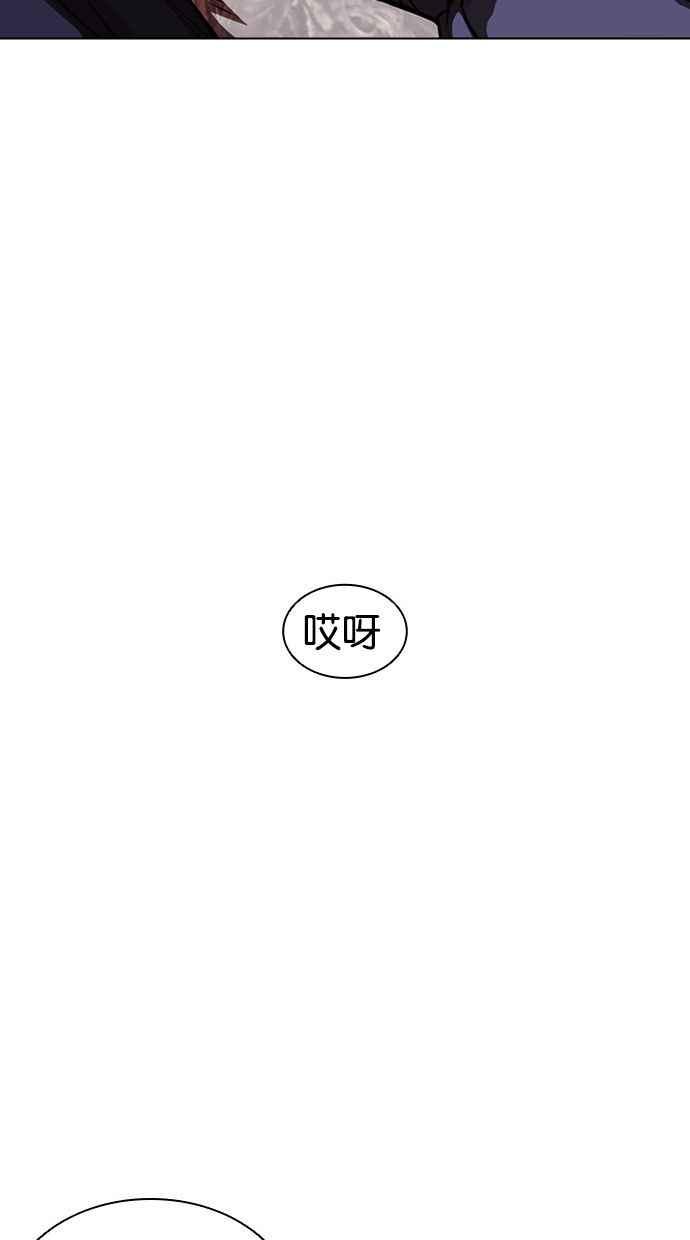 看脸时代 [第403话] 打倒人皮客栈[05] 第106页