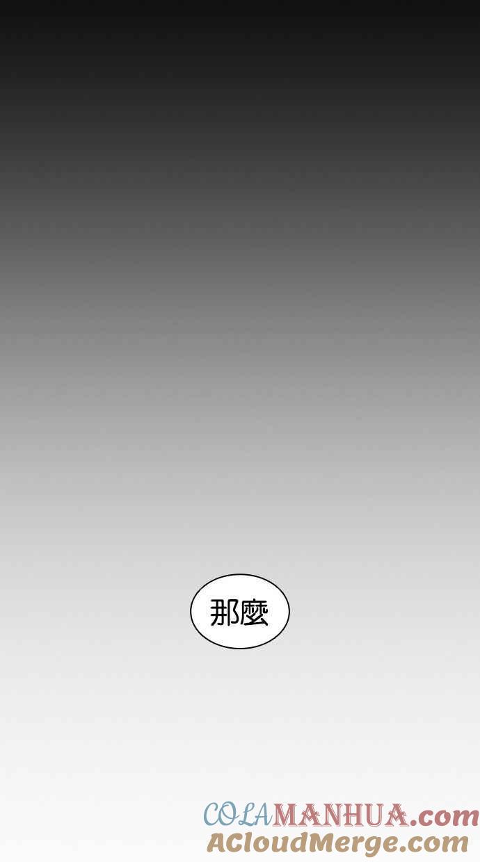 看脸时代 [第403话] 打倒人皮客栈[05] 第129页