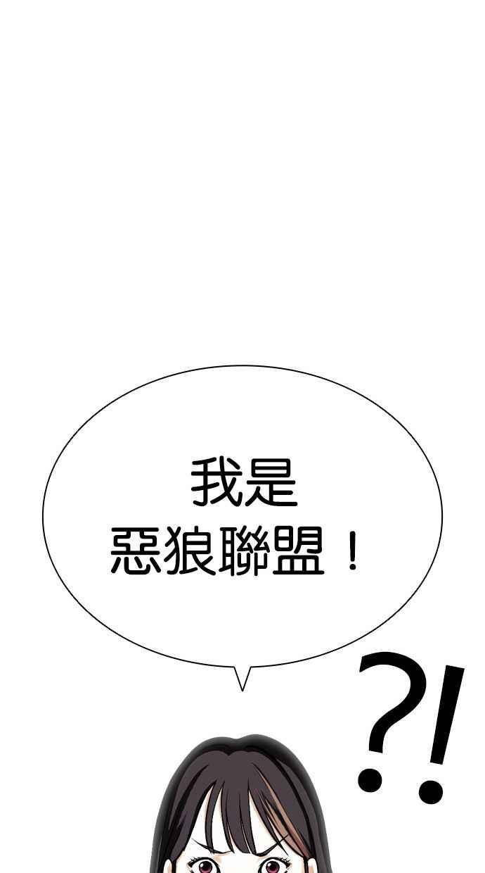 看脸时代 [第403话] 打倒人皮客栈[05] 第80页