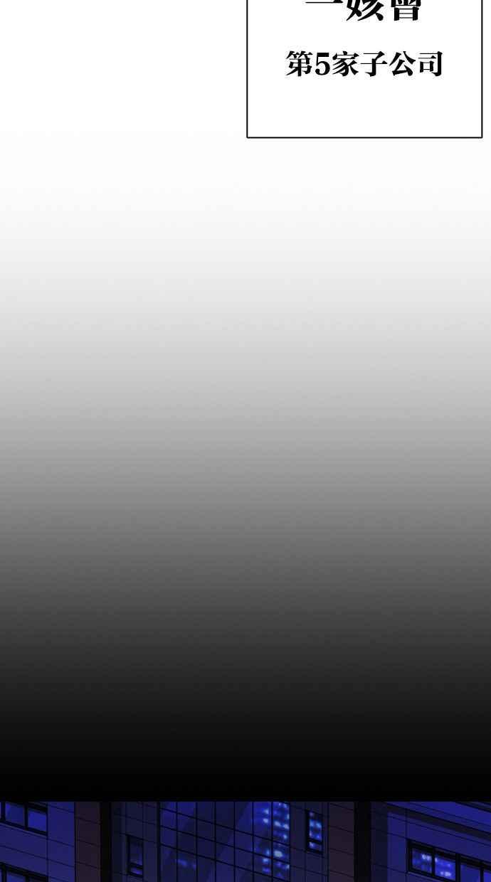 看脸时代 [第403话] 打倒人皮客栈[05] 第120页