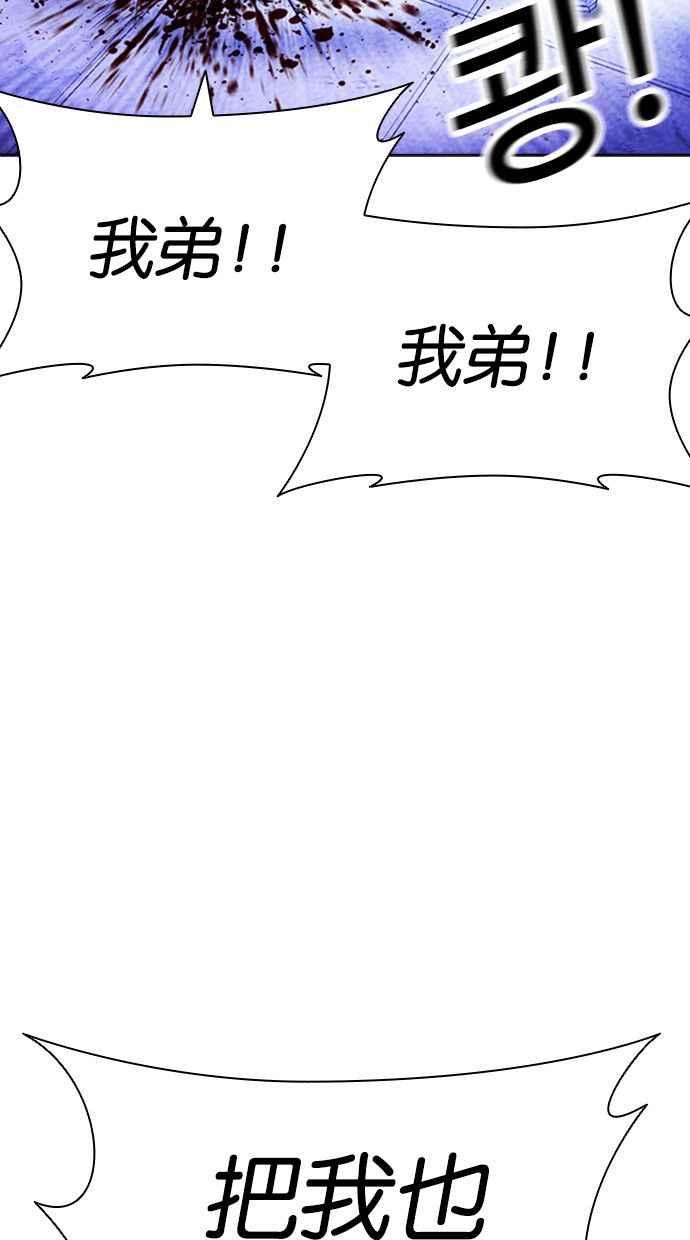 看脸时代 [第403话] 打倒人皮客栈[05] 第36页