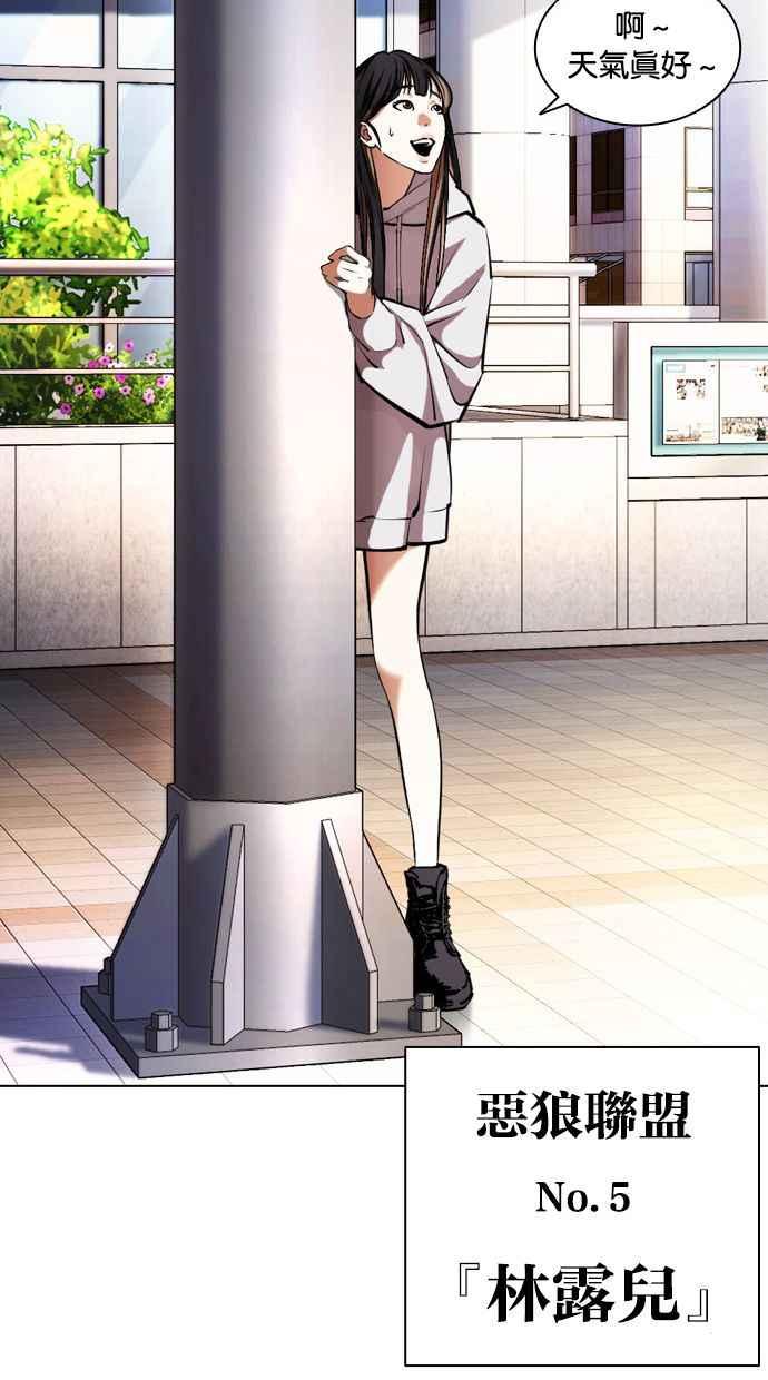 看脸时代 [第403话] 打倒人皮客栈[05] 第74页