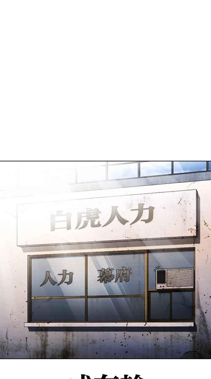 看脸时代 [第403话] 打倒人皮客栈[05] 第70页