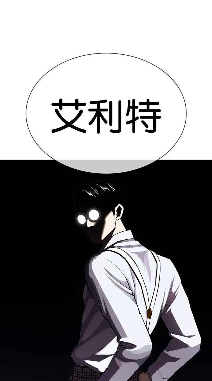 看脸时代 [第403话] 打倒人皮客栈[05] 第14页