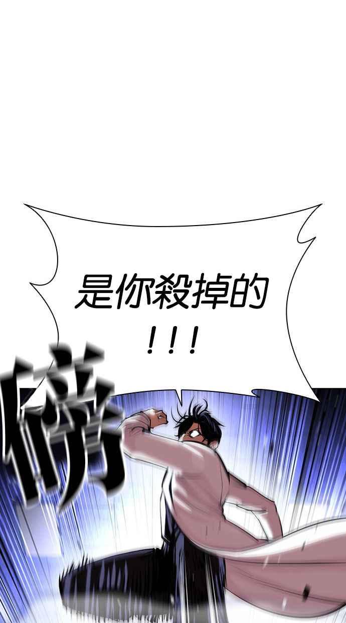 看脸时代 [第403话] 打倒人皮客栈[05] 第18页