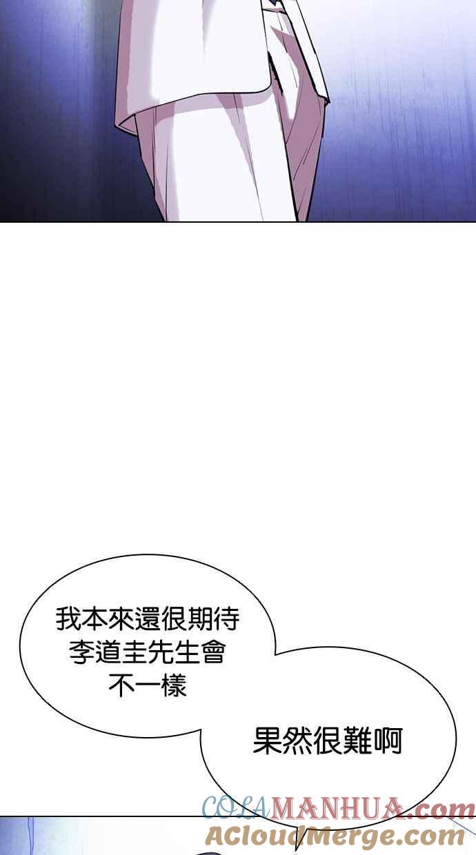 看脸时代 [第403话] 打倒人皮客栈[05] 第49页