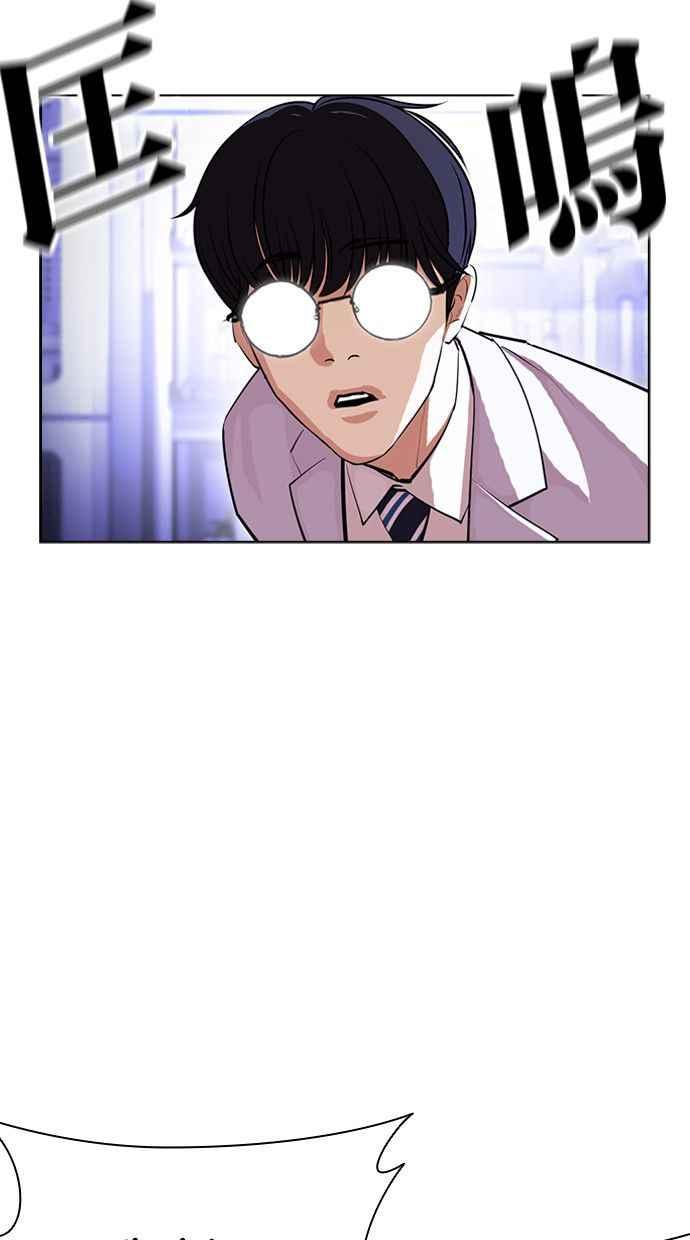 看脸时代 [第403话] 打倒人皮客栈[05] 第34页
