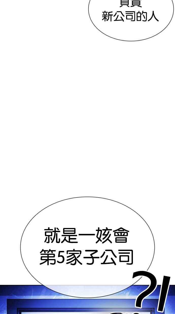 看脸时代 [第403话] 打倒人皮客栈[05] 第118页
