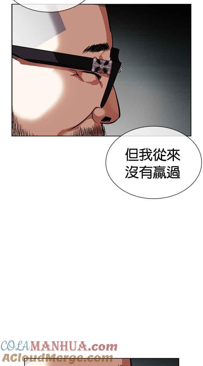看脸时代 [第404话] 1代的王 [01] 第73页