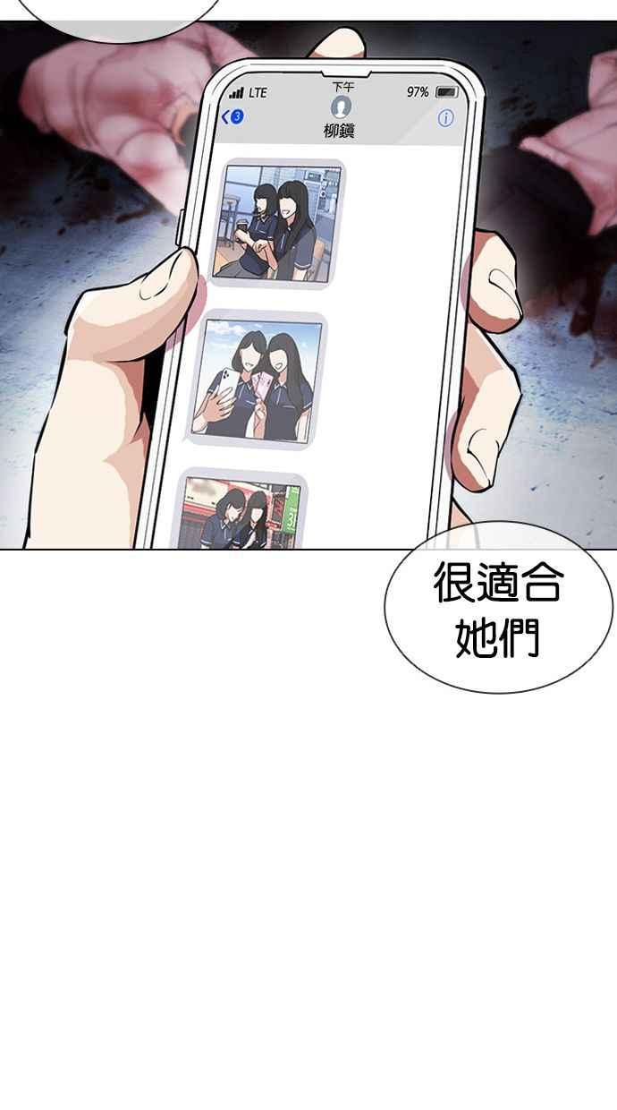 看脸时代 [第404话] 1代的王 [01] 第110页
