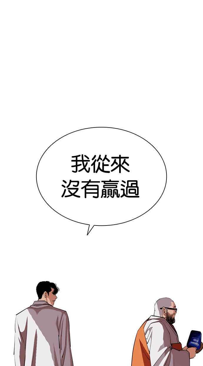 看脸时代 [第404话] 1代的王 [01] 第71页