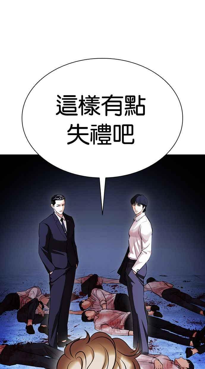 看脸时代 [第404话] 1代的王 [01] 第147页