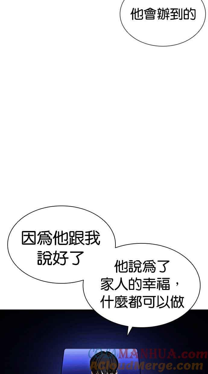 看脸时代 [第404话] 1代的王 [01] 第53页