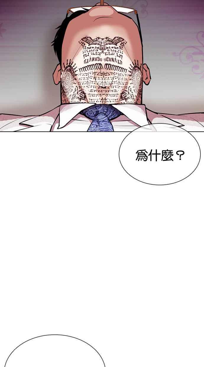 看脸时代 [第404话] 1代的王 [01] 第142页