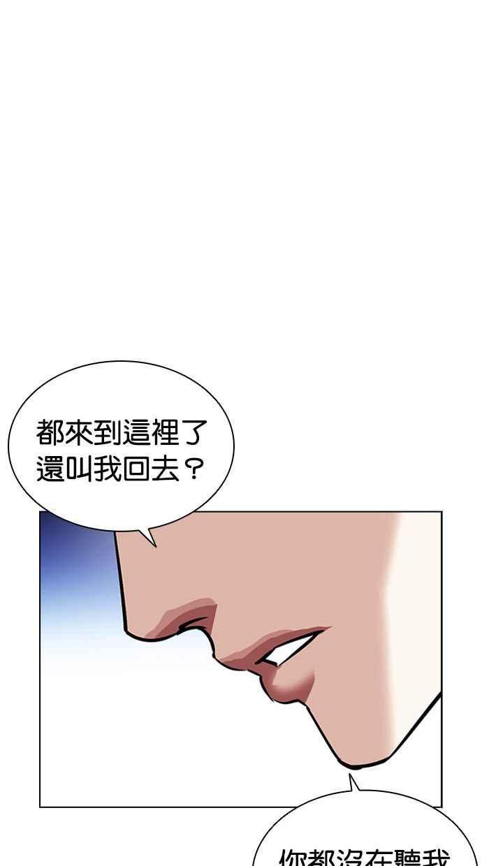 看脸时代 [第404话] 1代的王 [01] 第116页