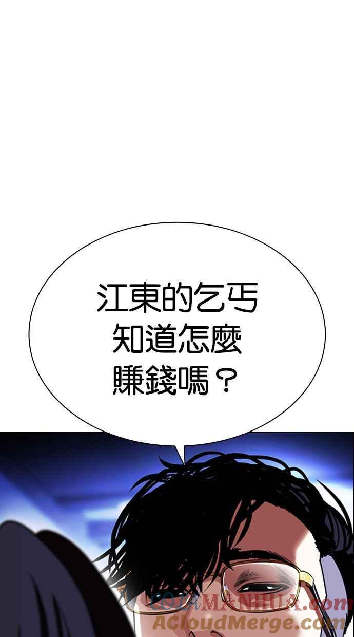 看脸时代 [第404话] 1代的王 [01] 第13页