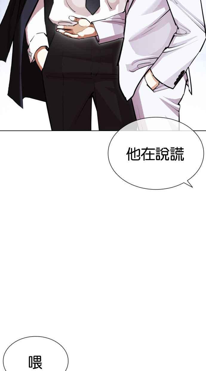 看脸时代 [第404话] 1代的王 [01] 第48页