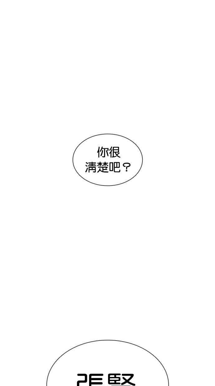 看脸时代 [第404话] 1代的王 [01] 第55页