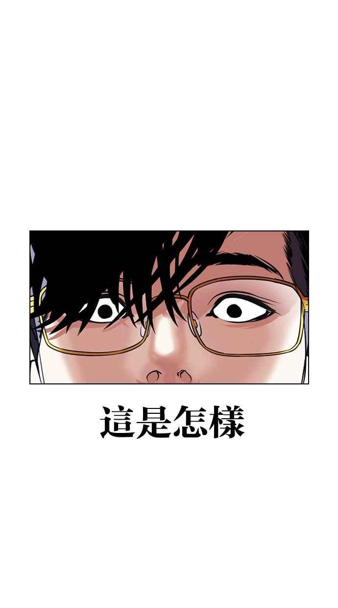 看脸时代 [第404话] 1代的王 [01] 第20页