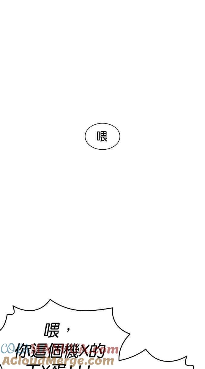 看脸时代 [第404话] 1代的王 [01] 第57页