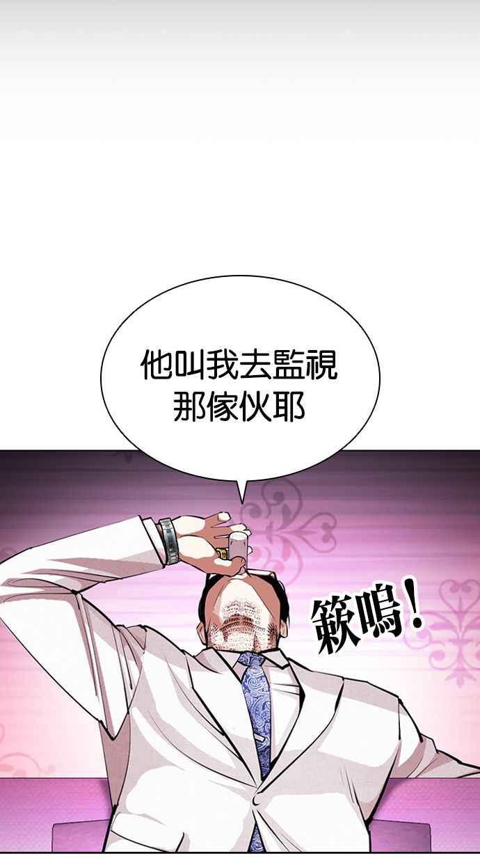 看脸时代 [第404话] 1代的王 [01] 第131页