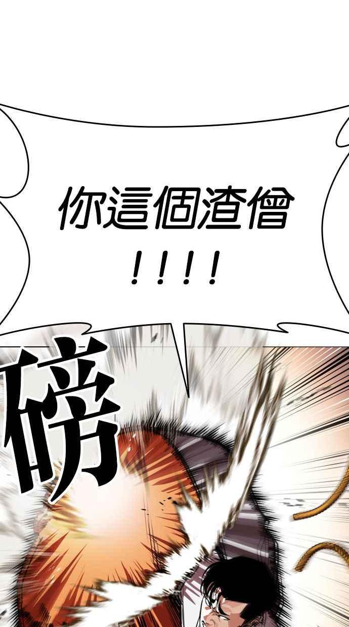 看脸时代 [第404话] 1代的王 [01] 第63页