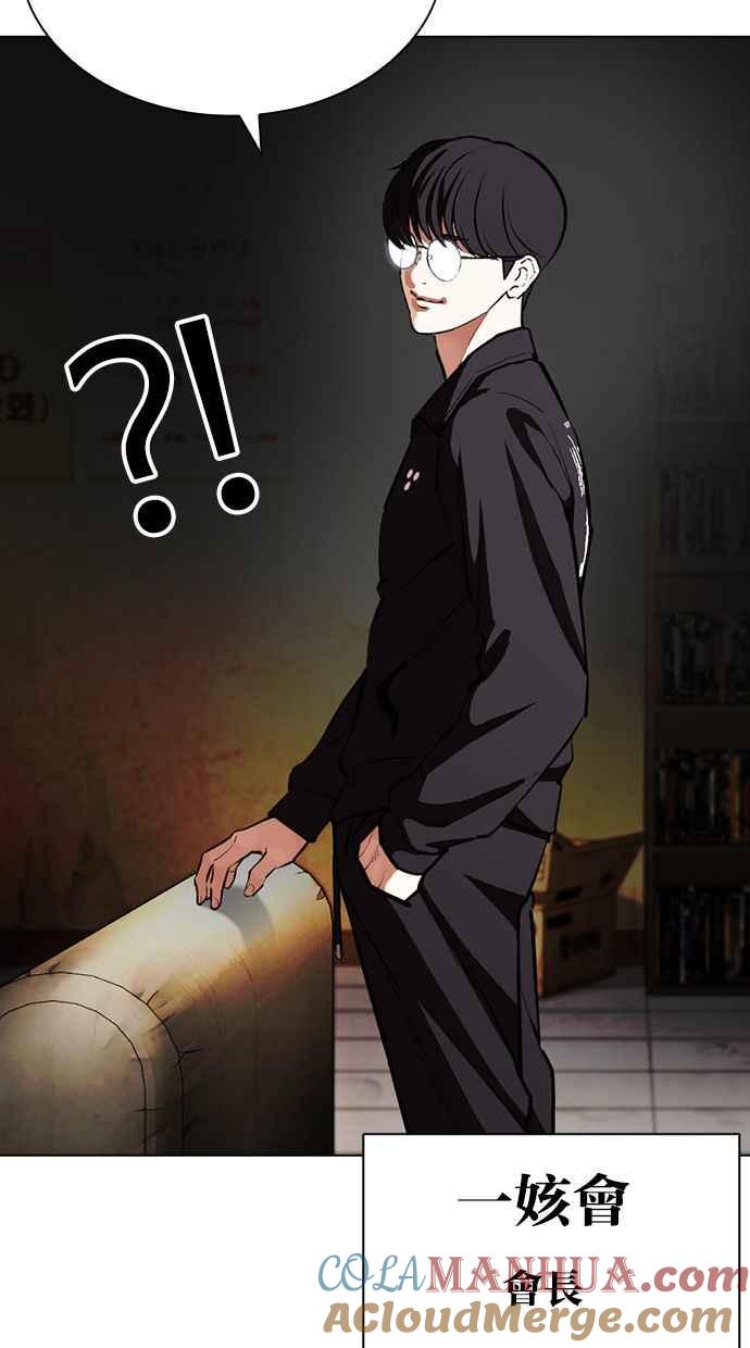 看脸时代 [第404话] 1代的王 [01] 第89页