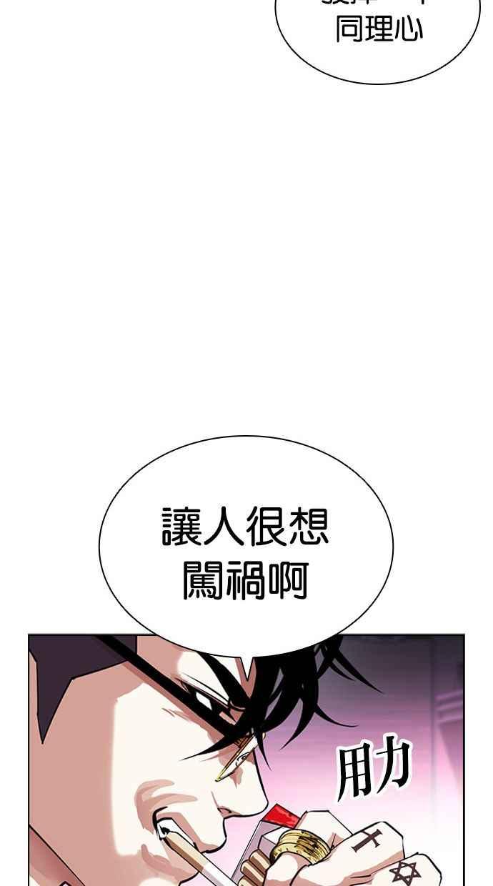看脸时代 [第404话] 1代的王 [01] 第134页