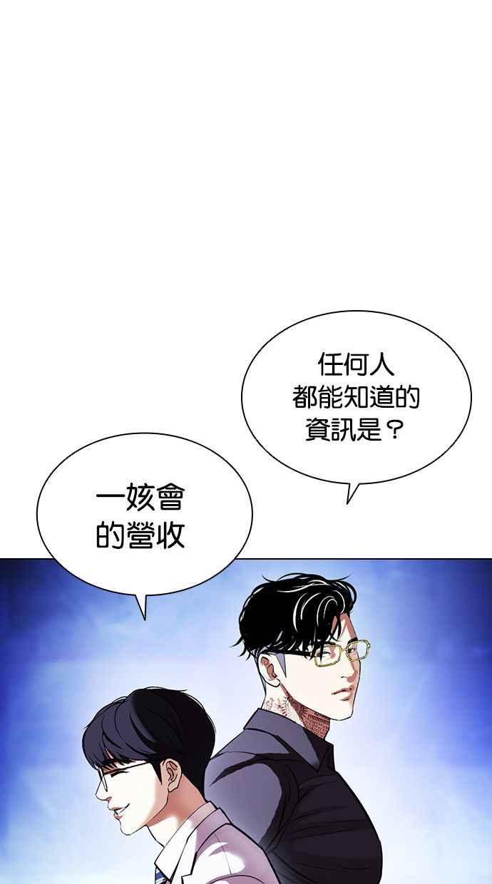 看脸时代 [第404话] 1代的王 [01] 第32页