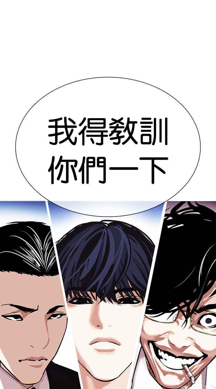 看脸时代 [第404话] 1代的王 [01] 第159页