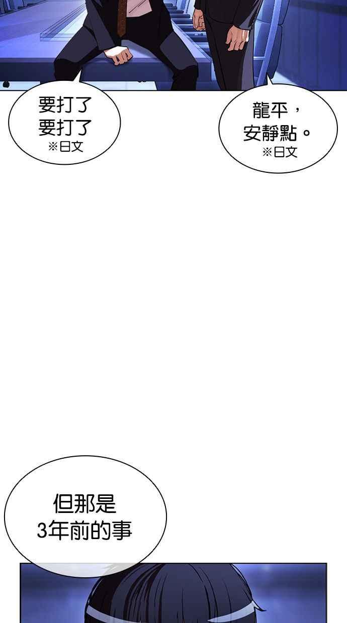 看脸时代 [第404话] 1代的王 [01] 第10页